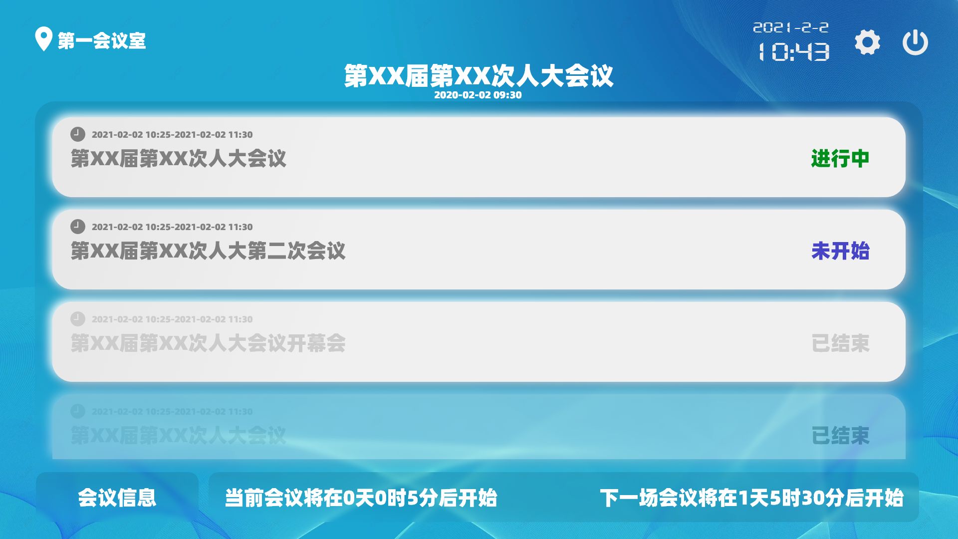 信息发布软件